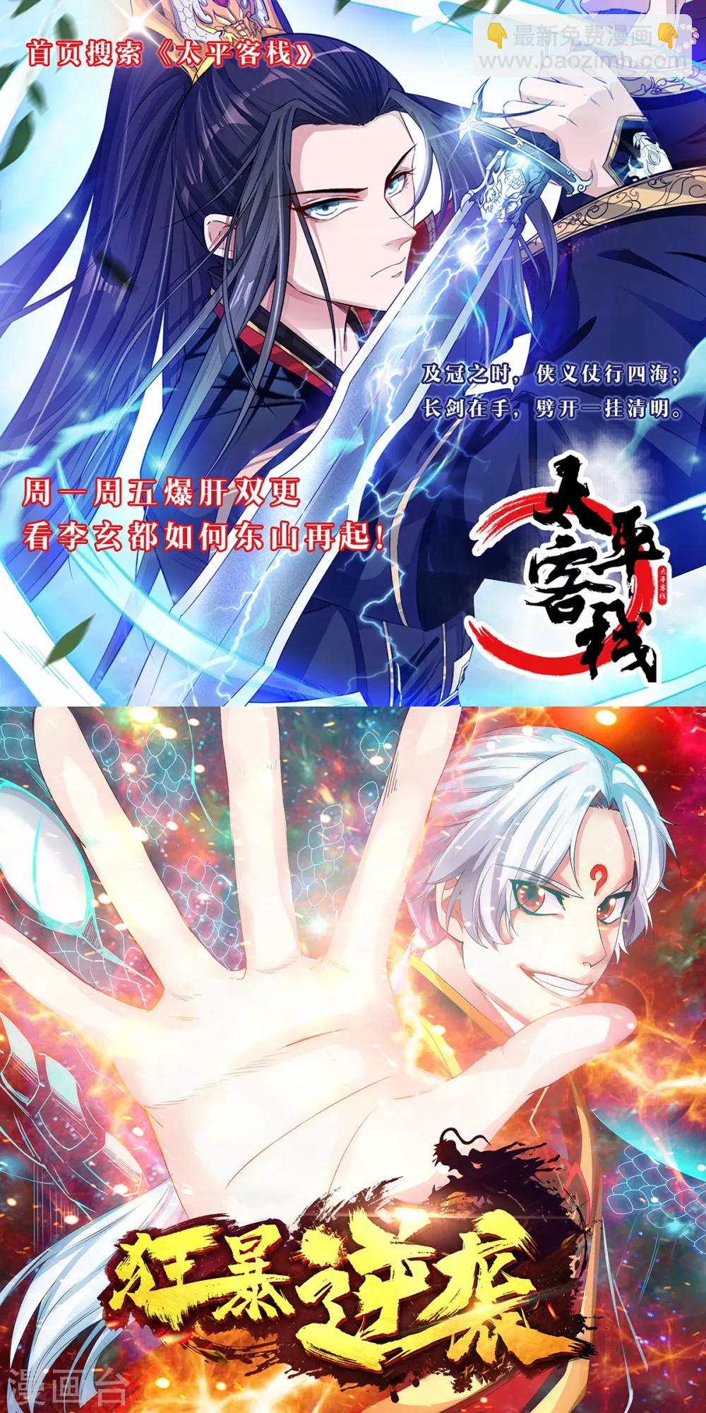 第95话 第二本圣阶功法！32