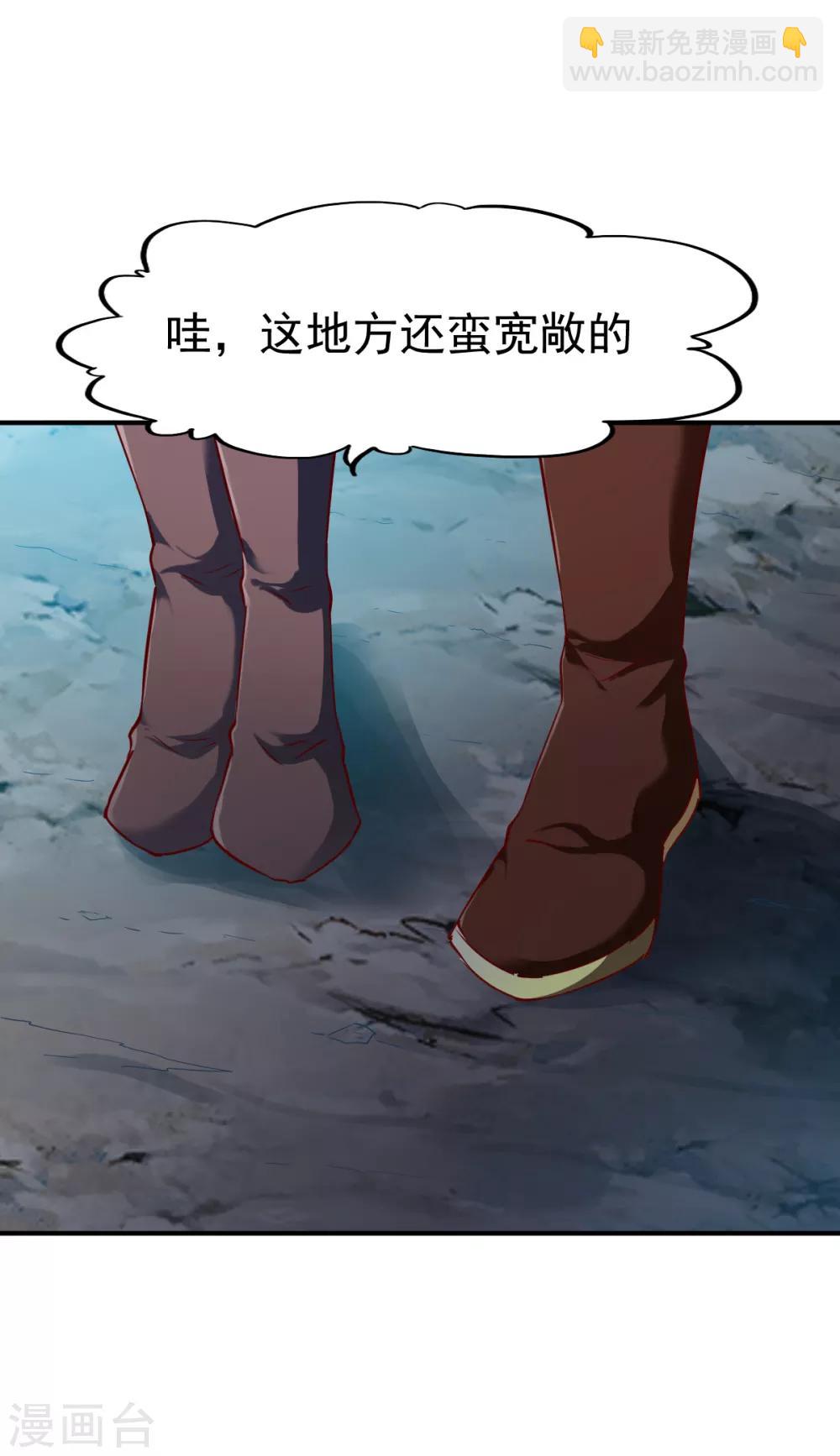 第95话 第二本圣阶功法！4