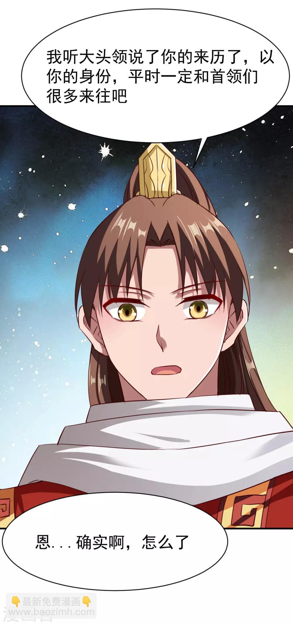 第113话 用钱能解决的都不是事18