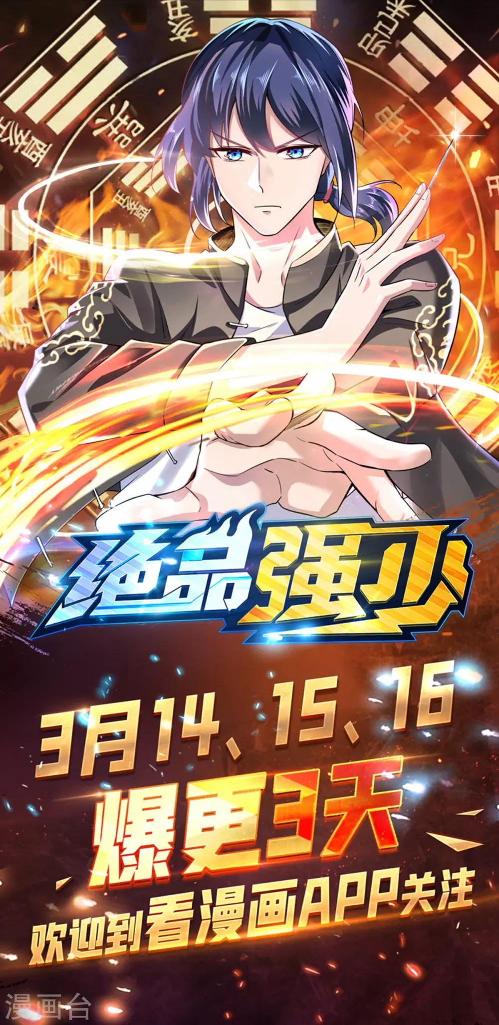 第113话 用钱能解决的都不是事35