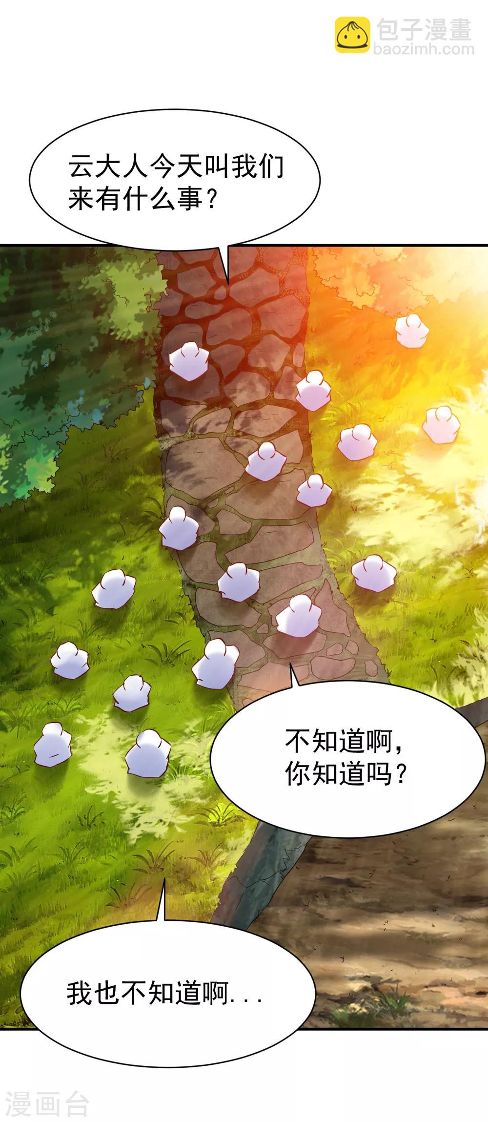 第115话 匪盗之徒1