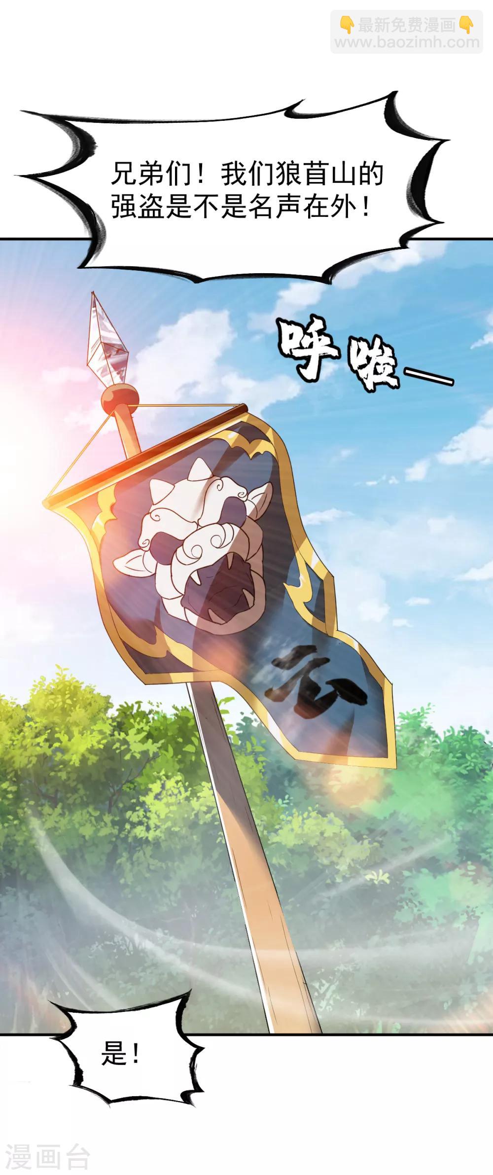 第115话 匪盗之徒6