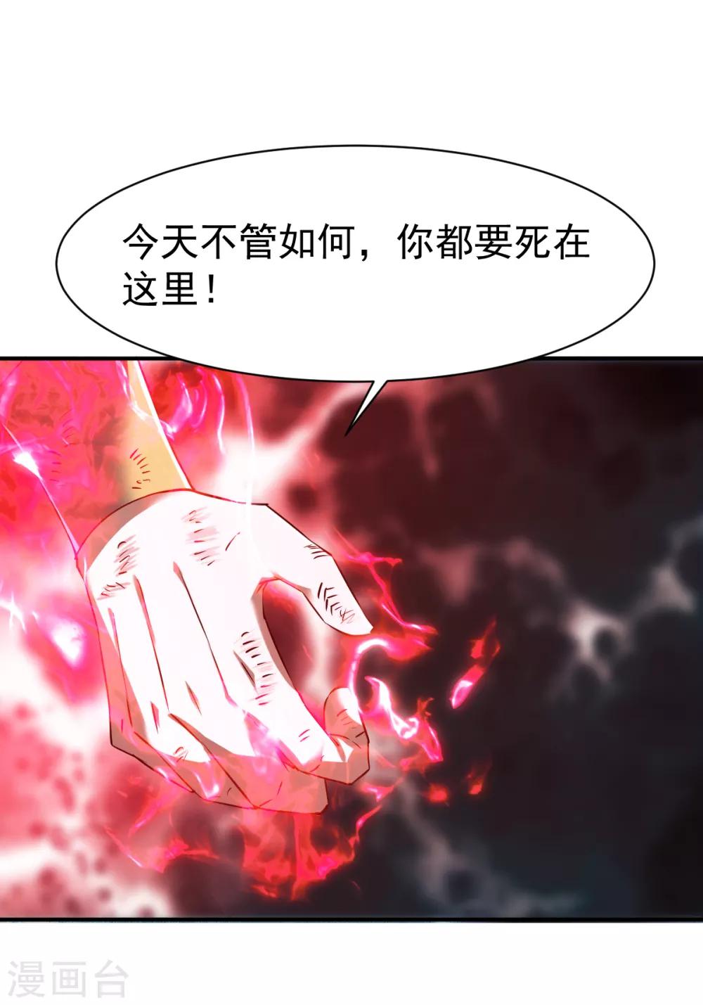 第118话 神器战鼎1