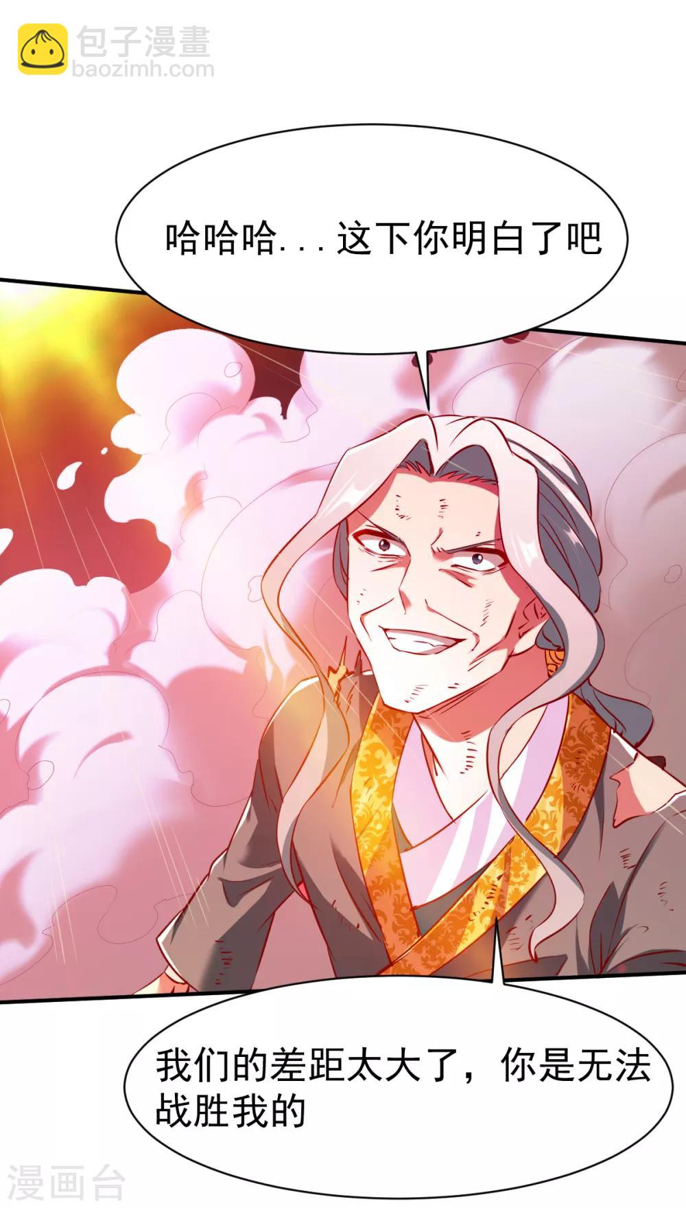第118话 神器战鼎22