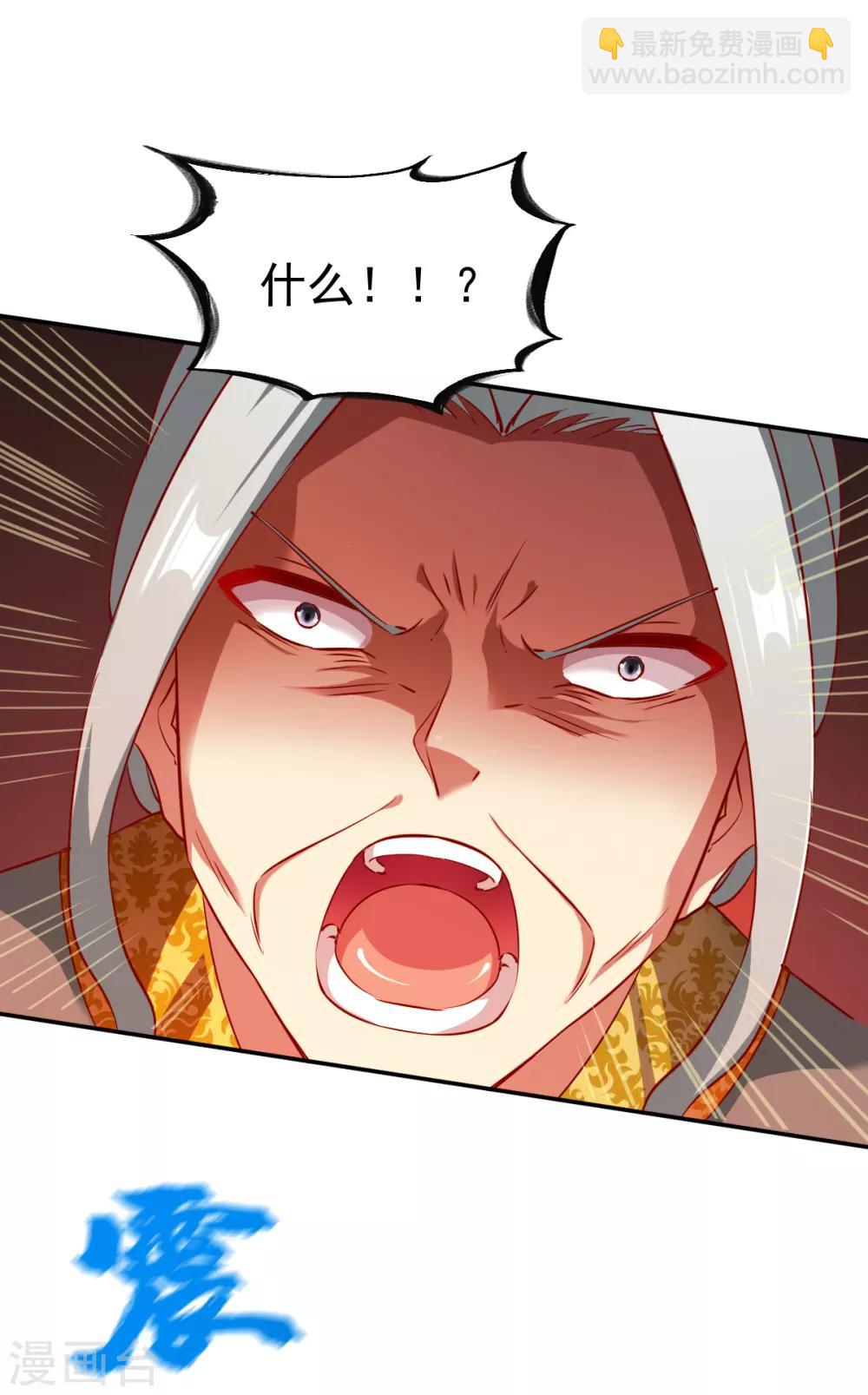 第118话 神器战鼎25