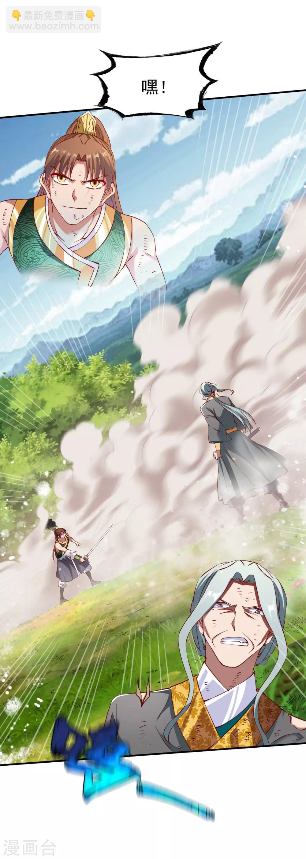 第118话 神器战鼎36