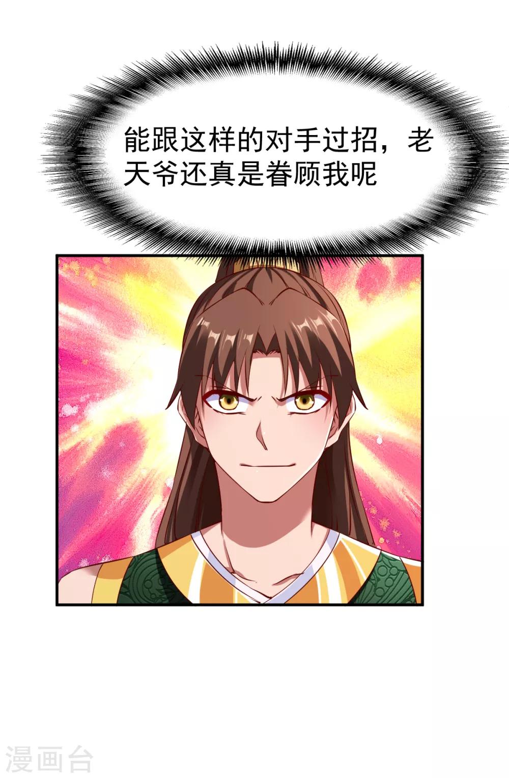 第118话 神器战鼎5