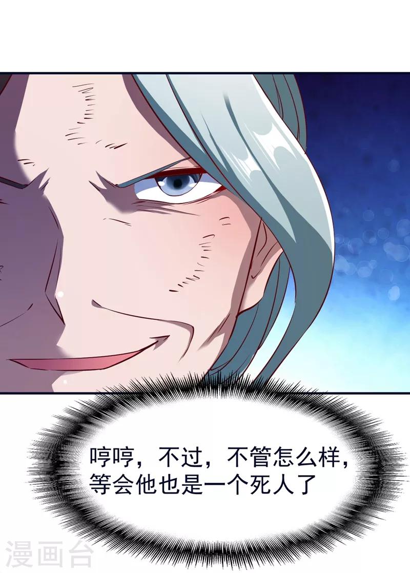 第119话 绝地反击32