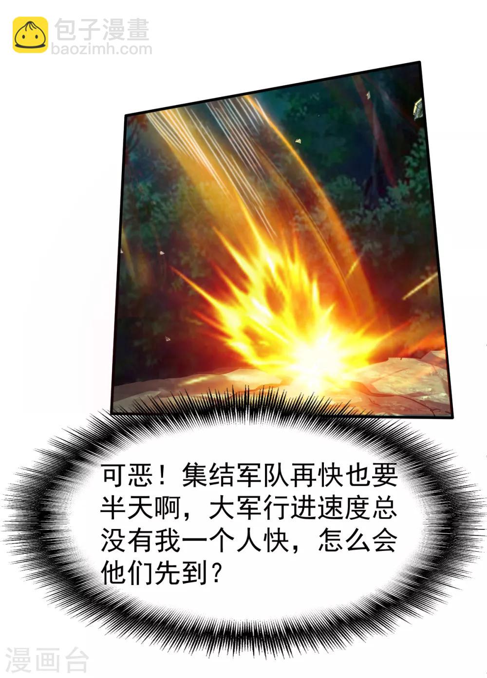 第124话 复仇开始12
