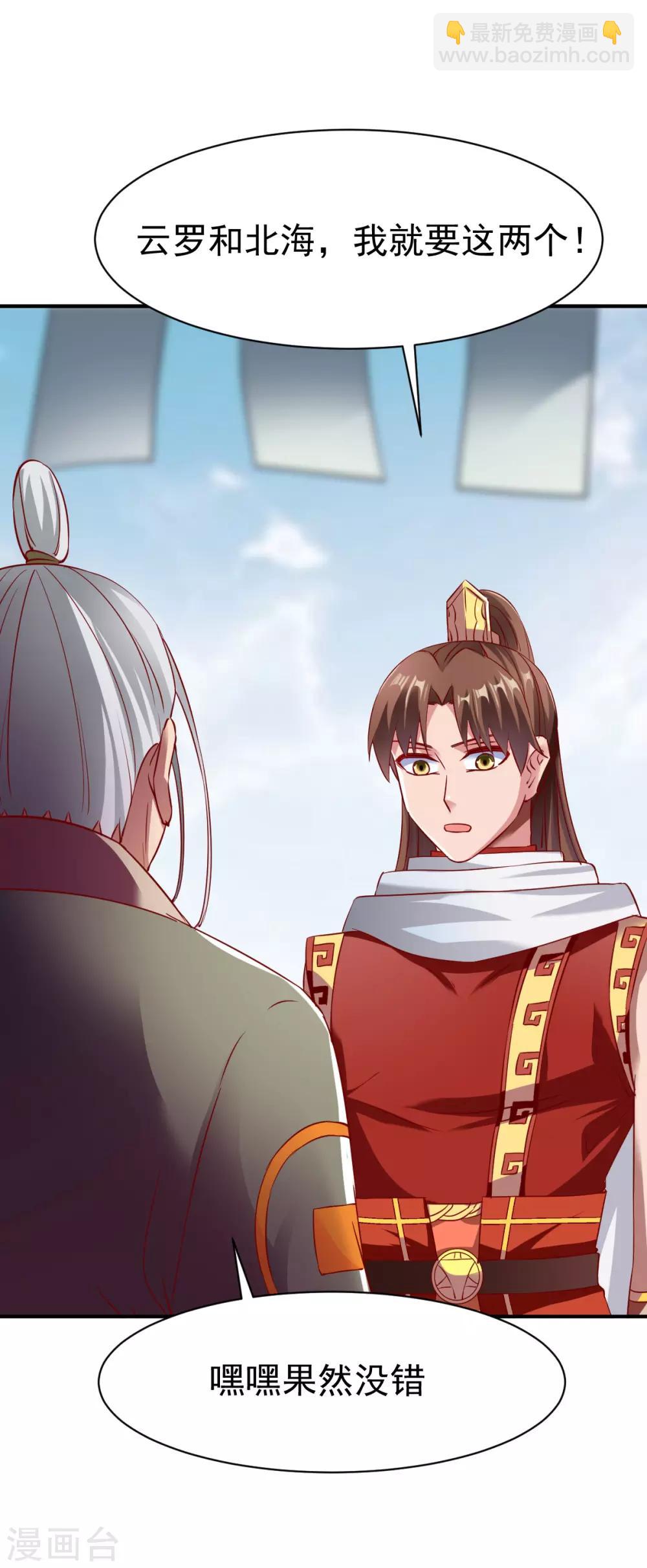 第136话 内息丹14