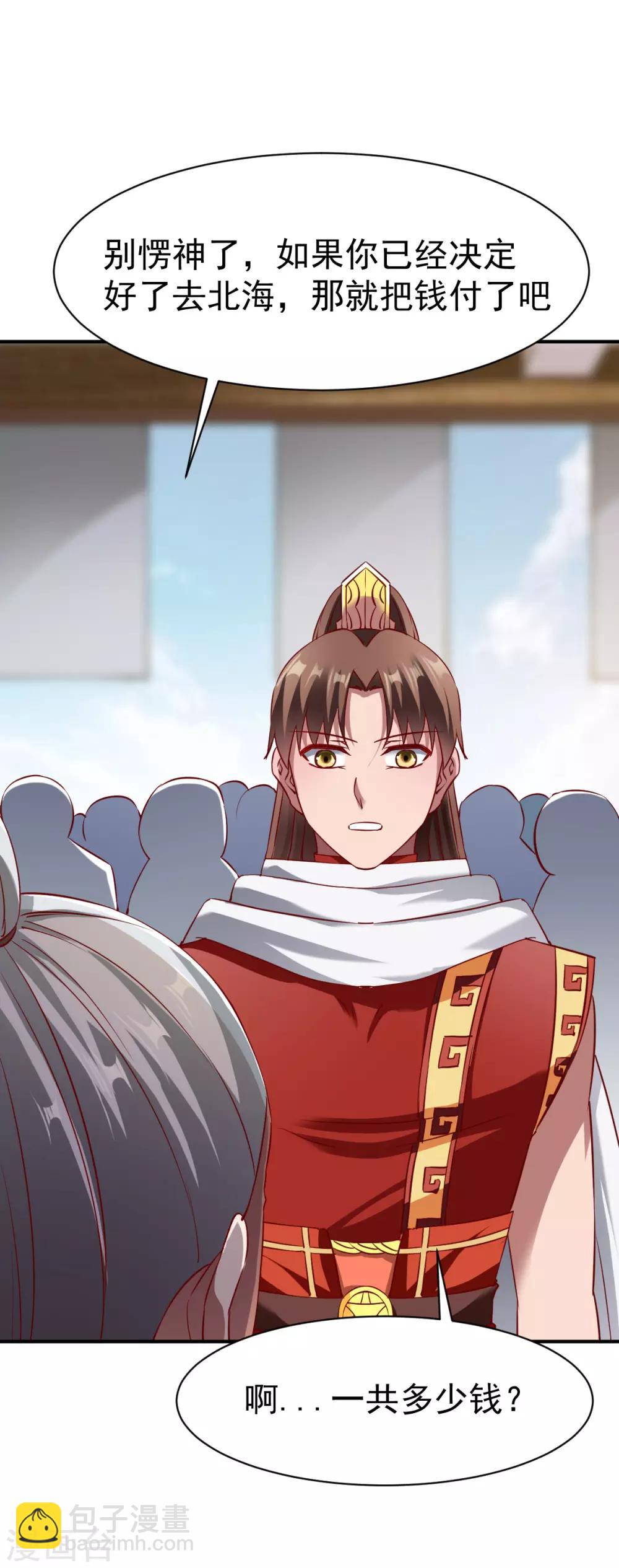 第136话 内息丹20