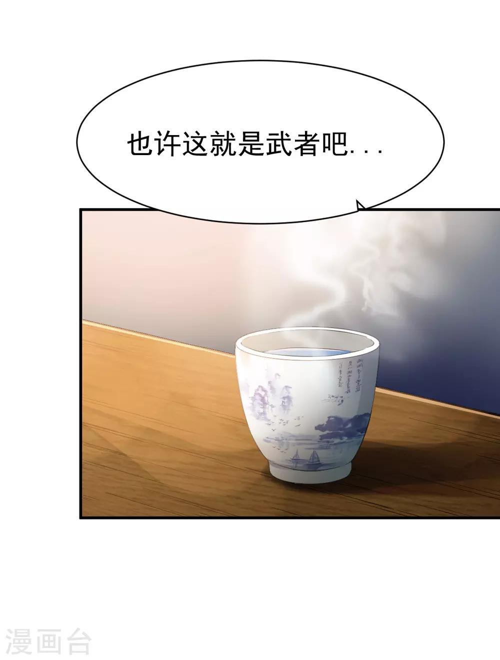 第136话 内息丹33
