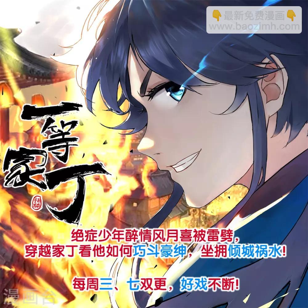 第136话 内息丹34