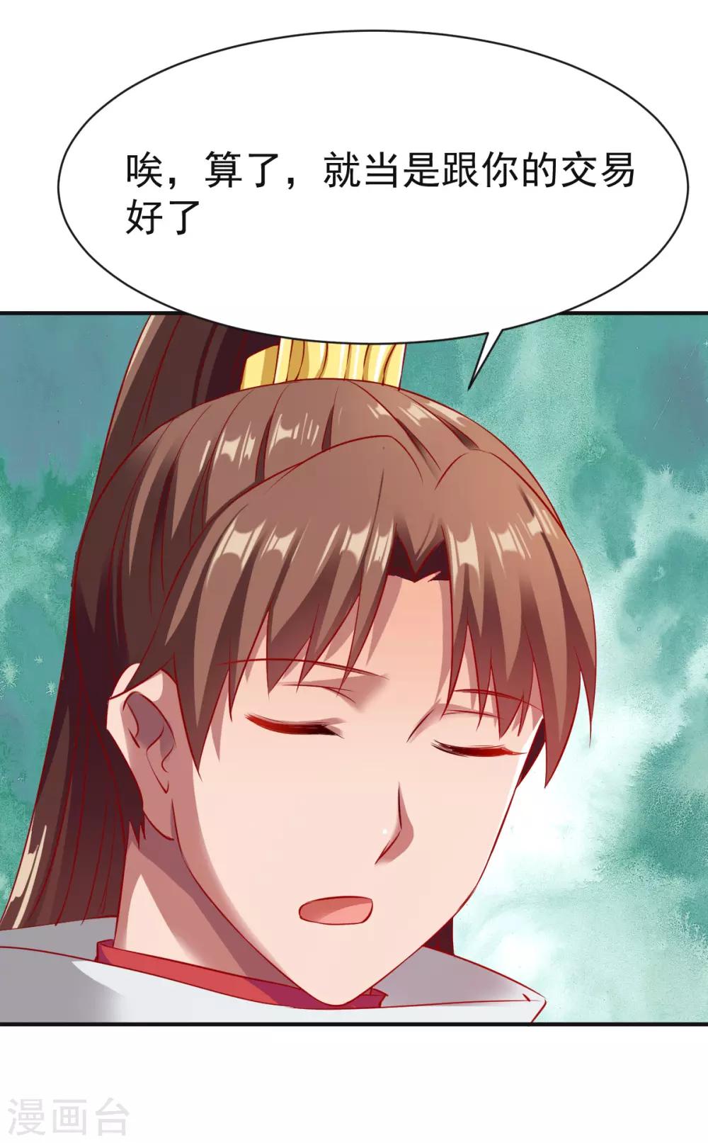第138话 阴差阳错32