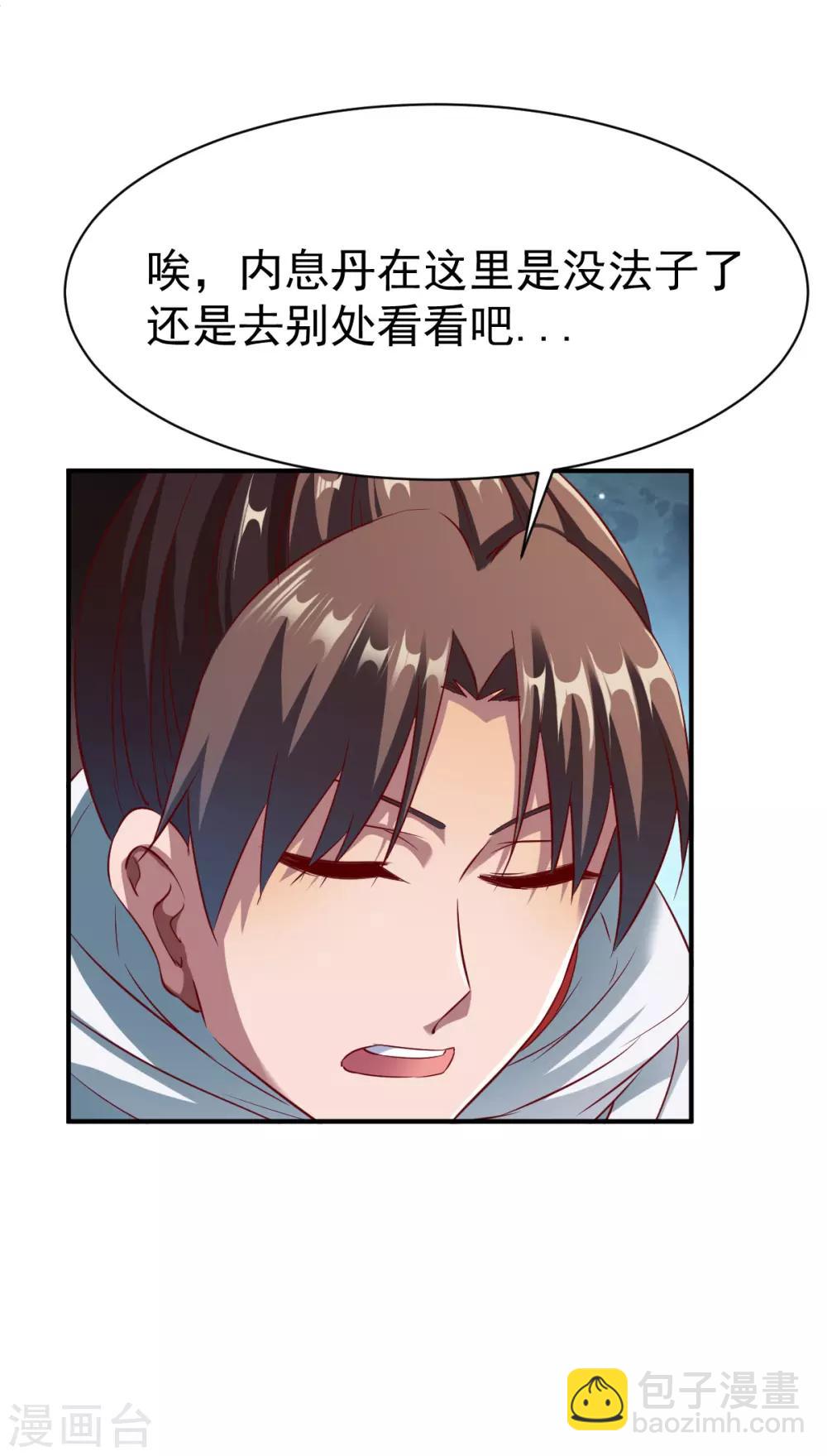 第141话 压迫34