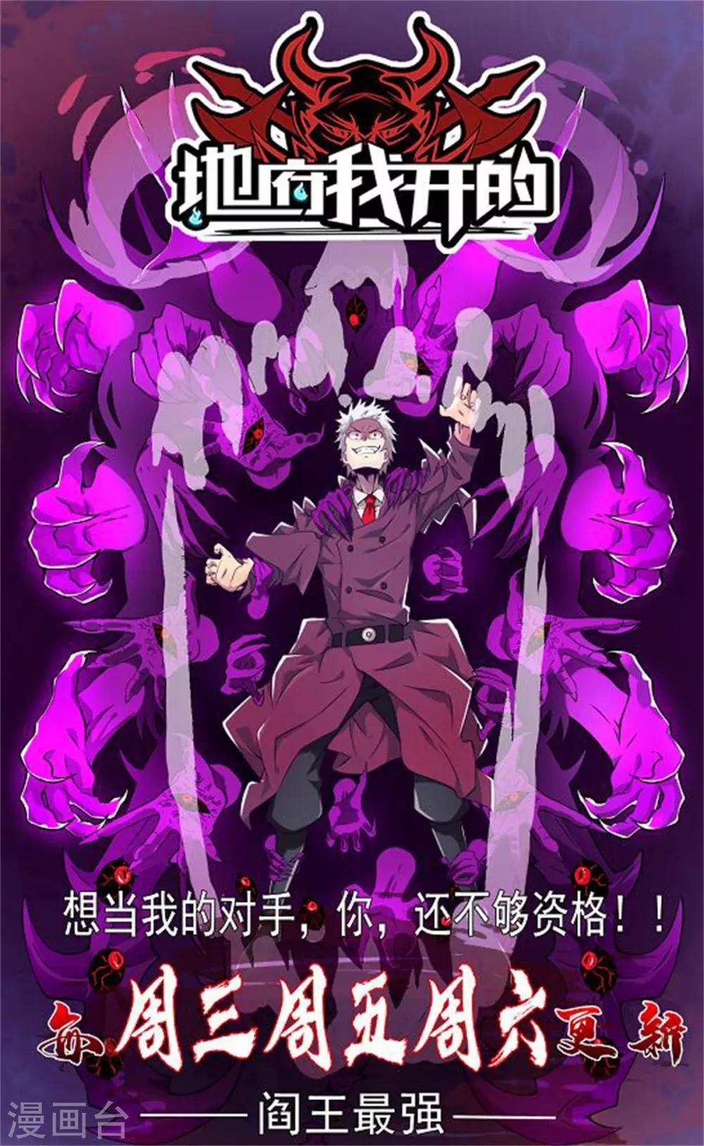 第141话 压迫36