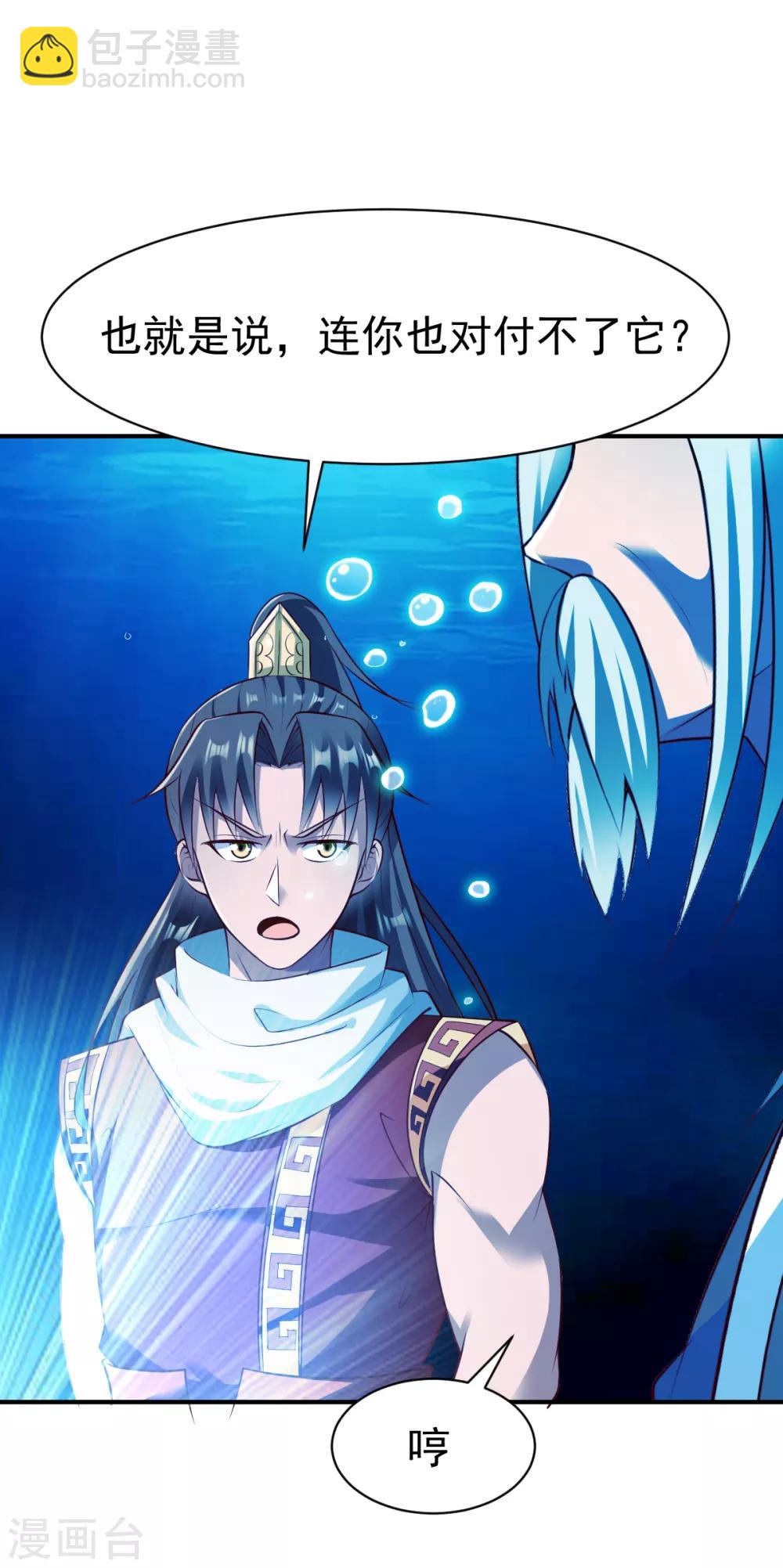第165话 好大一条鱼16