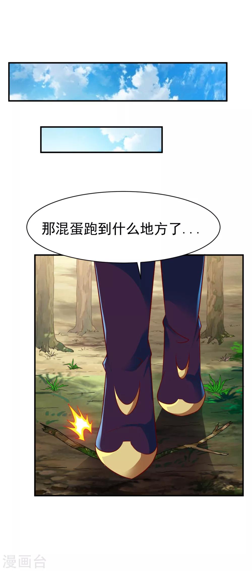第172话 内息丹的风波28