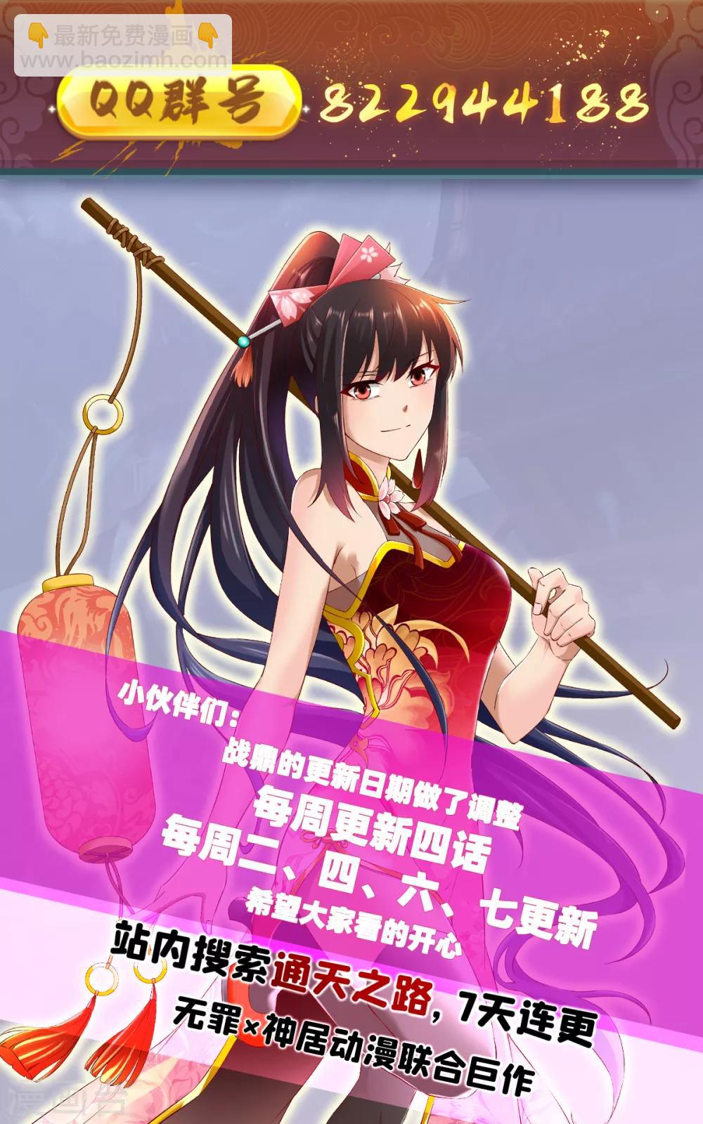 第182话 故人相见18
