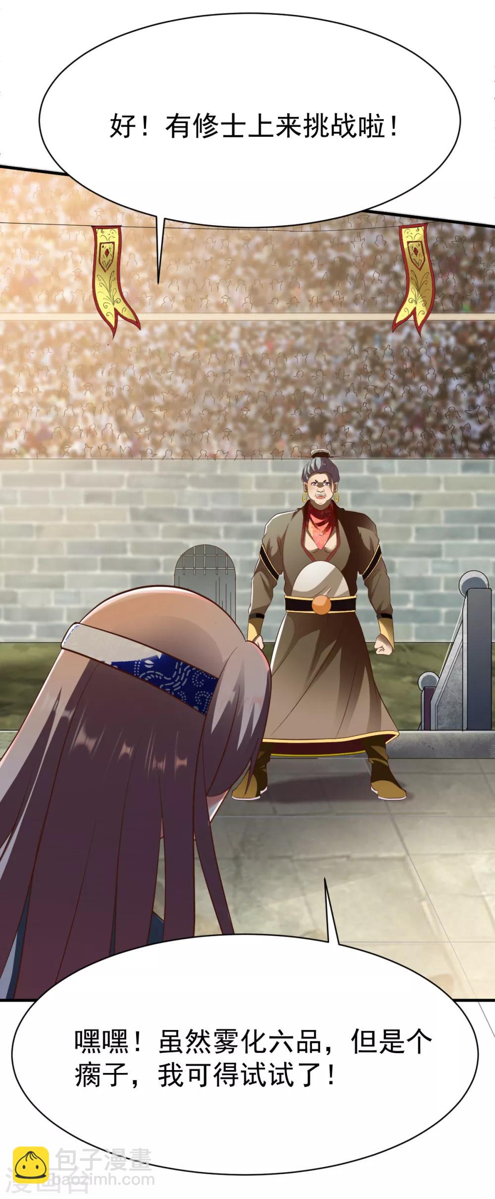 第192话 跛脚加上跛脚？4