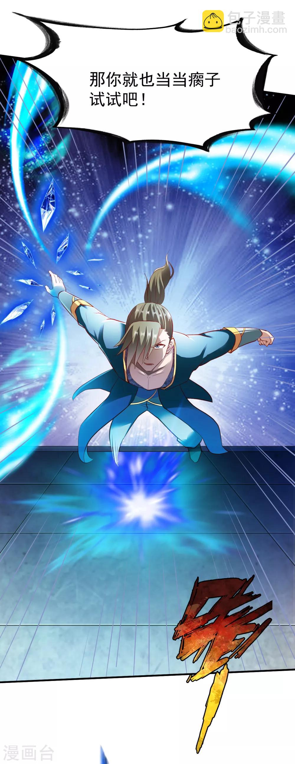 第192话 跛脚加上跛脚？9