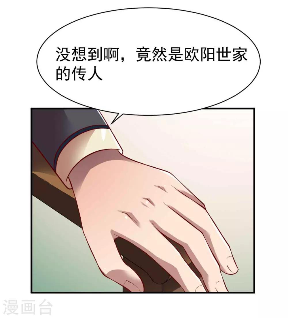 第196话 一探究竟1