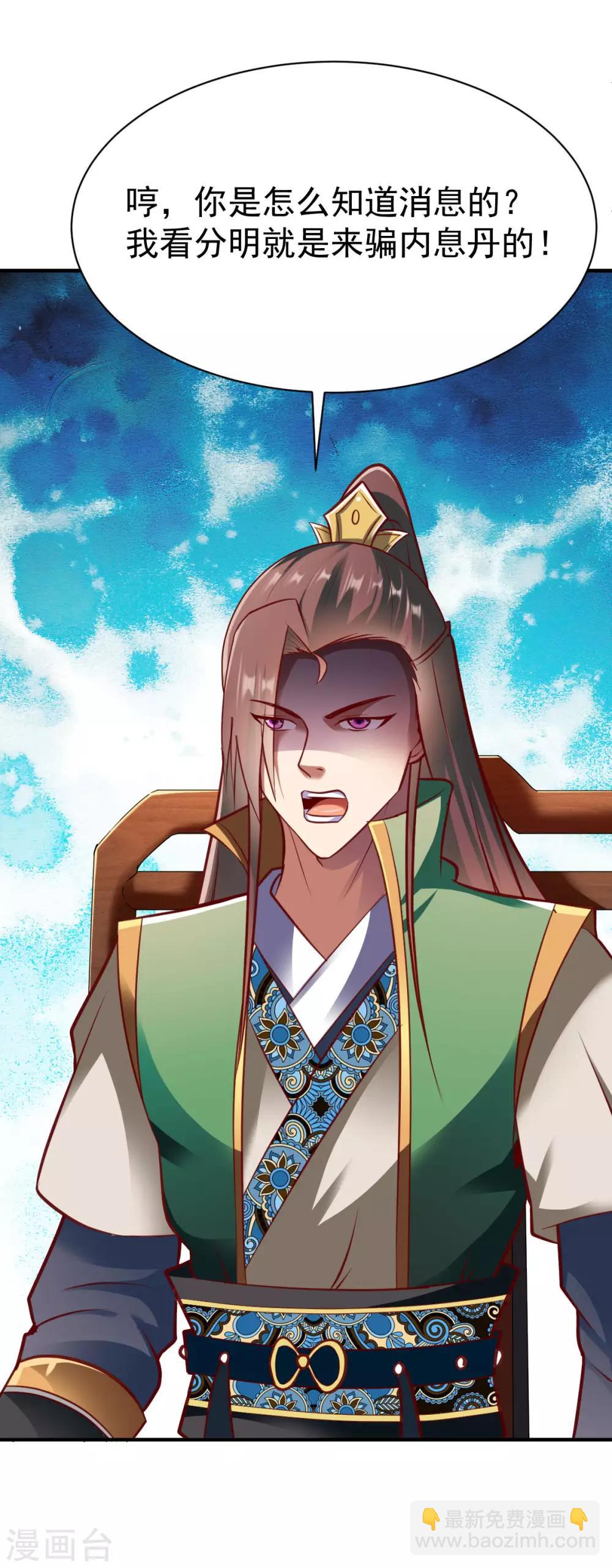 第202话 鸿门宴9