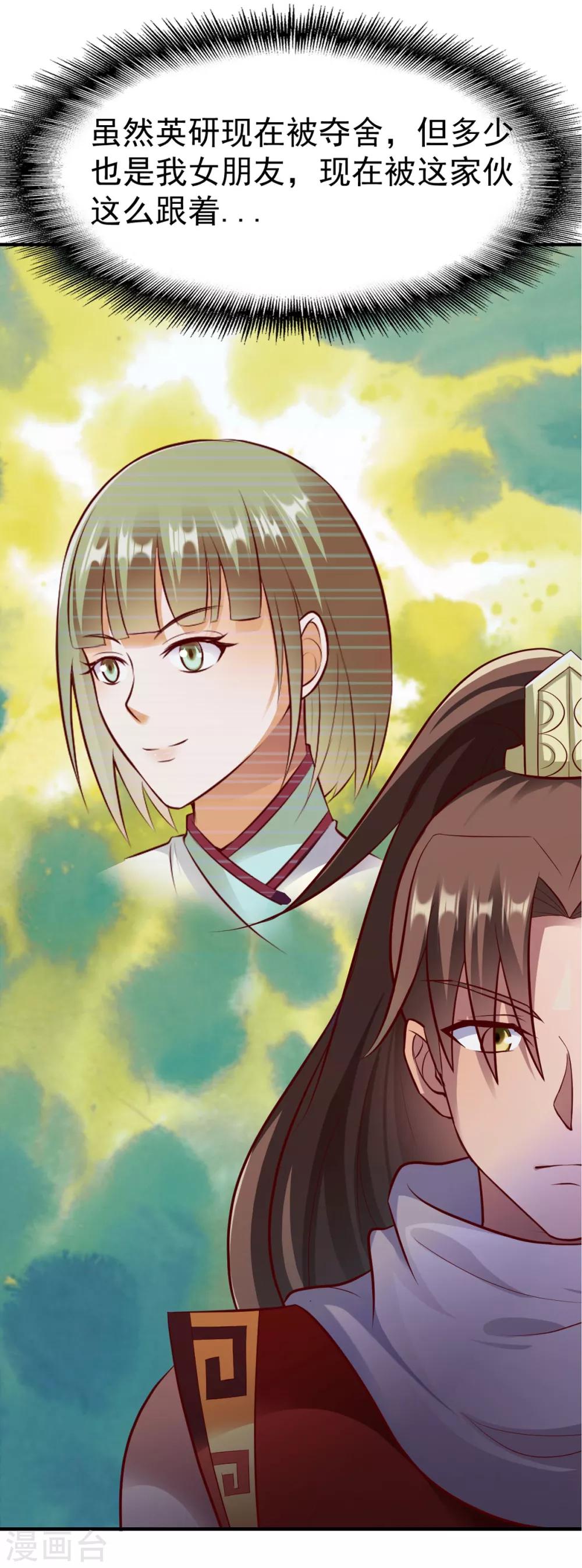 第205话 色狼16