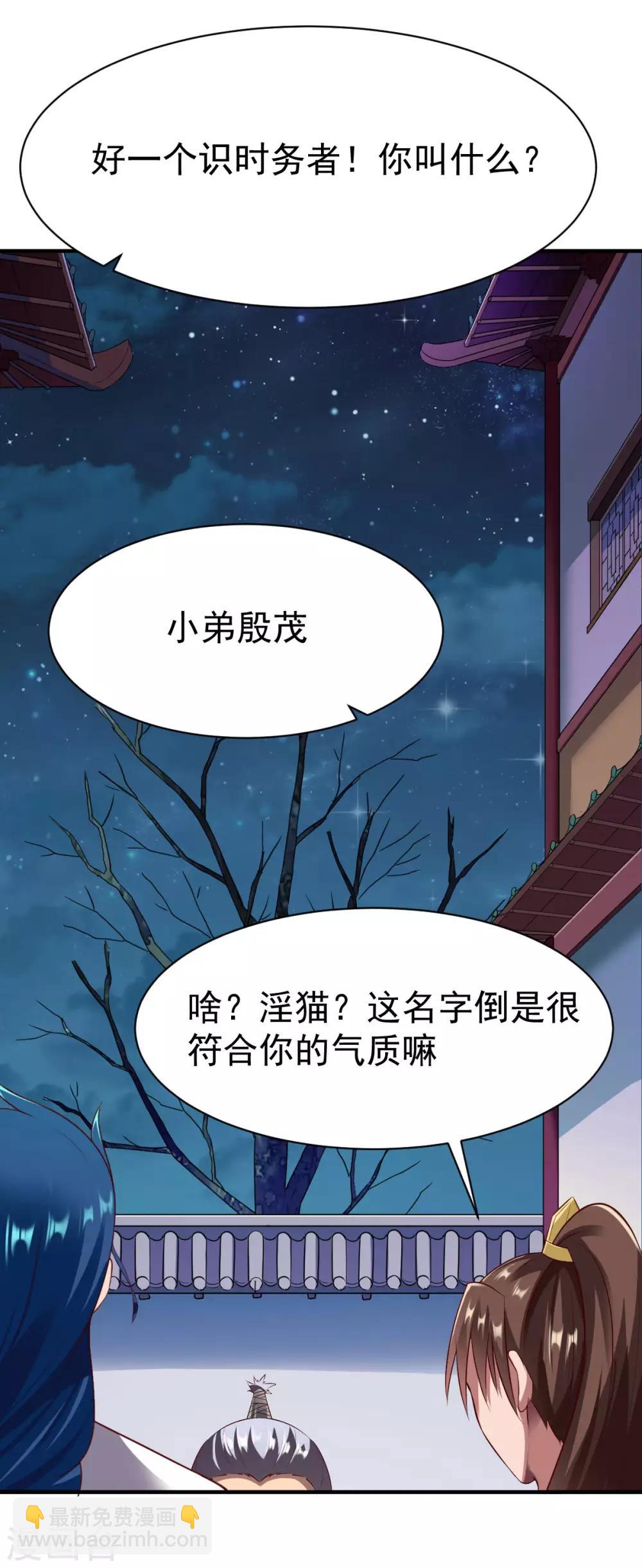 第210话 淫猫少侠16