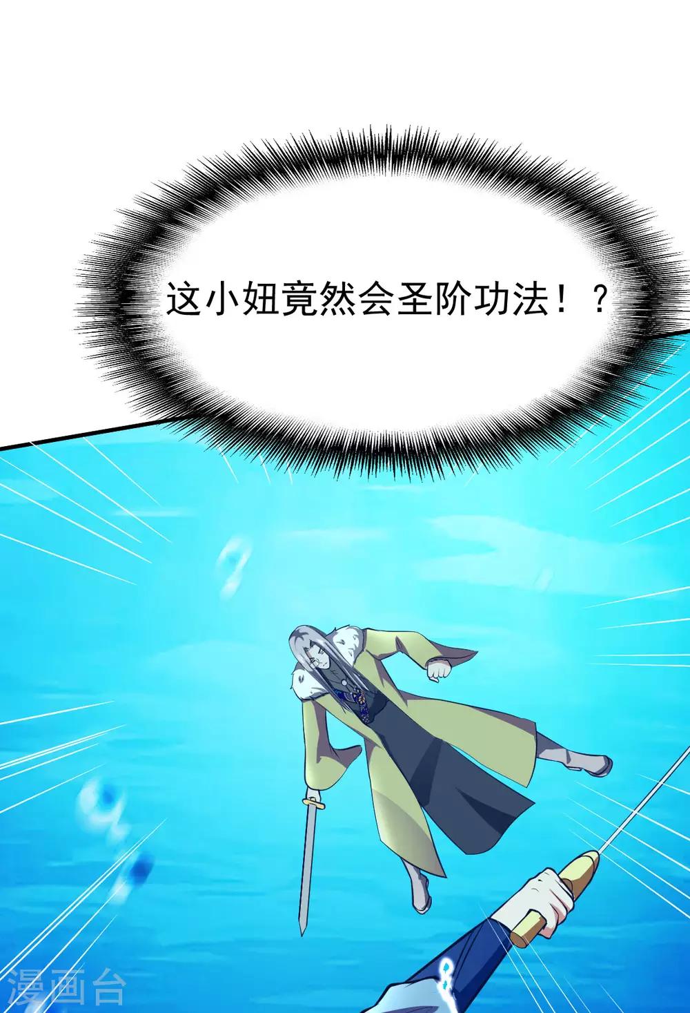 第224话 琴依依出手15