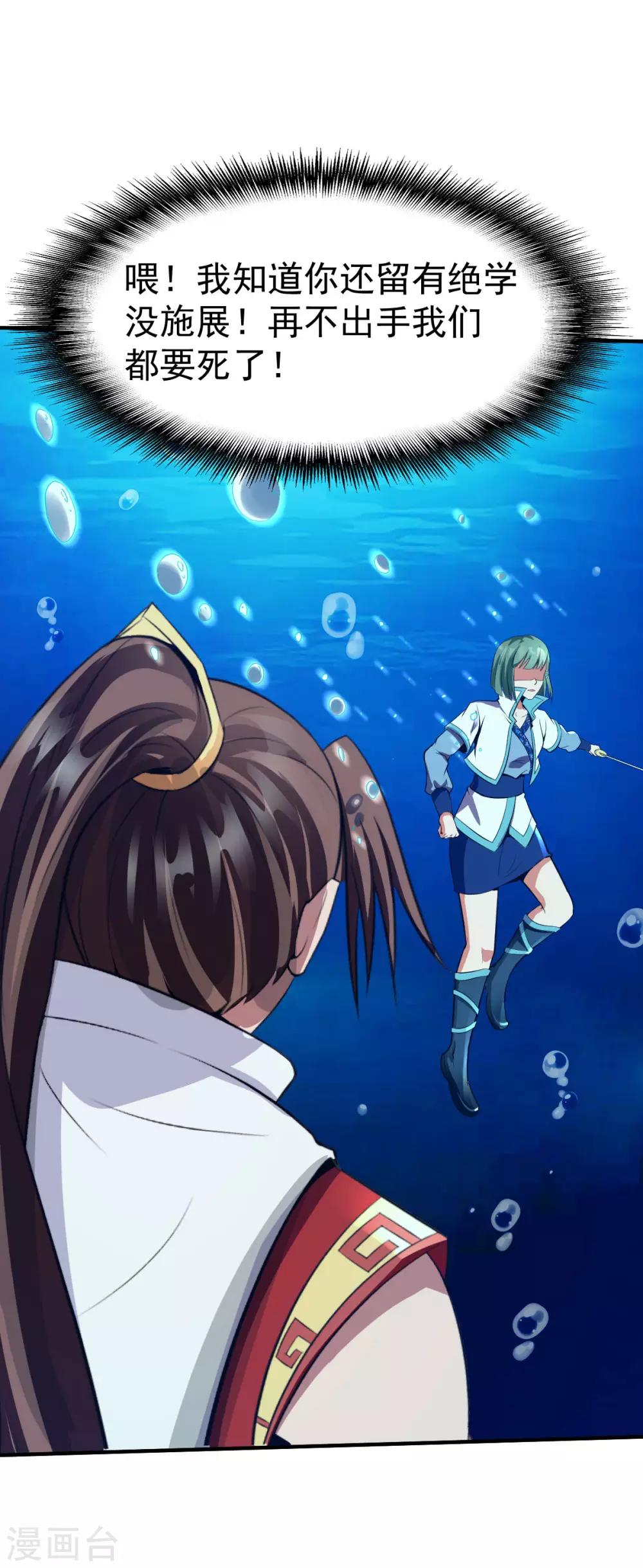 第224话 琴依依出手9