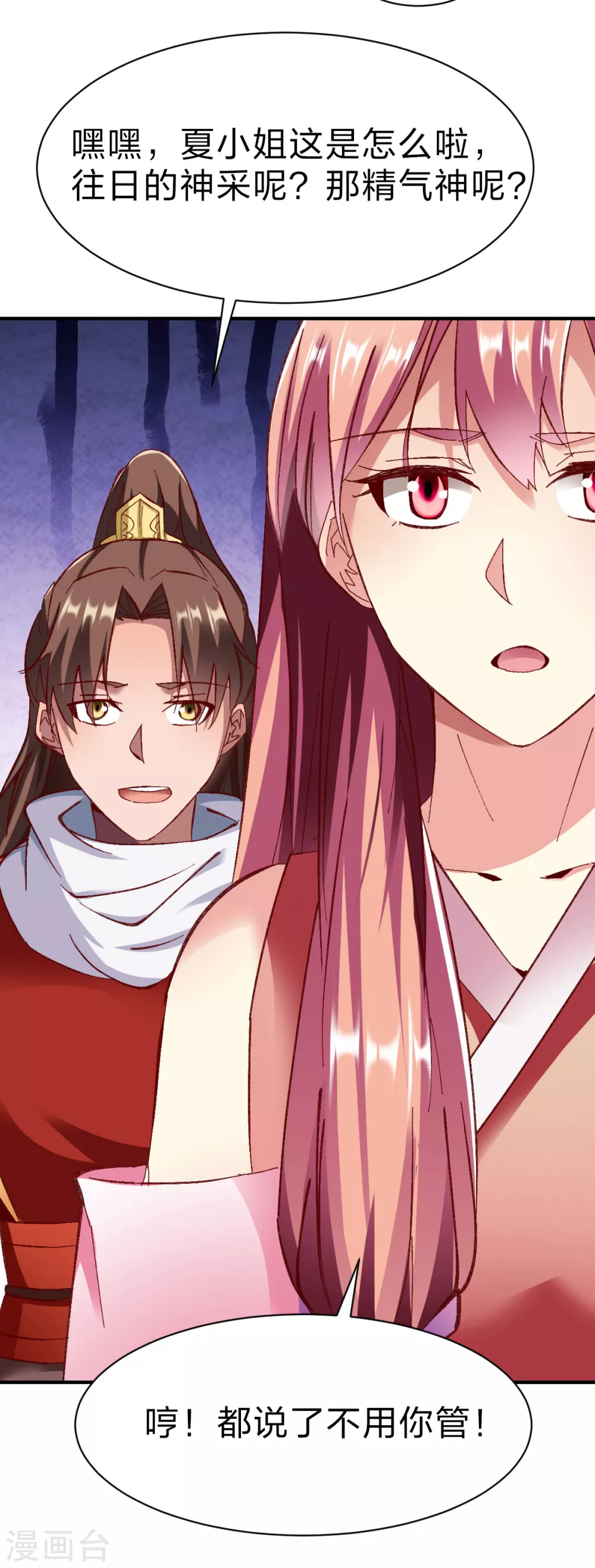 第236话 结婚？10