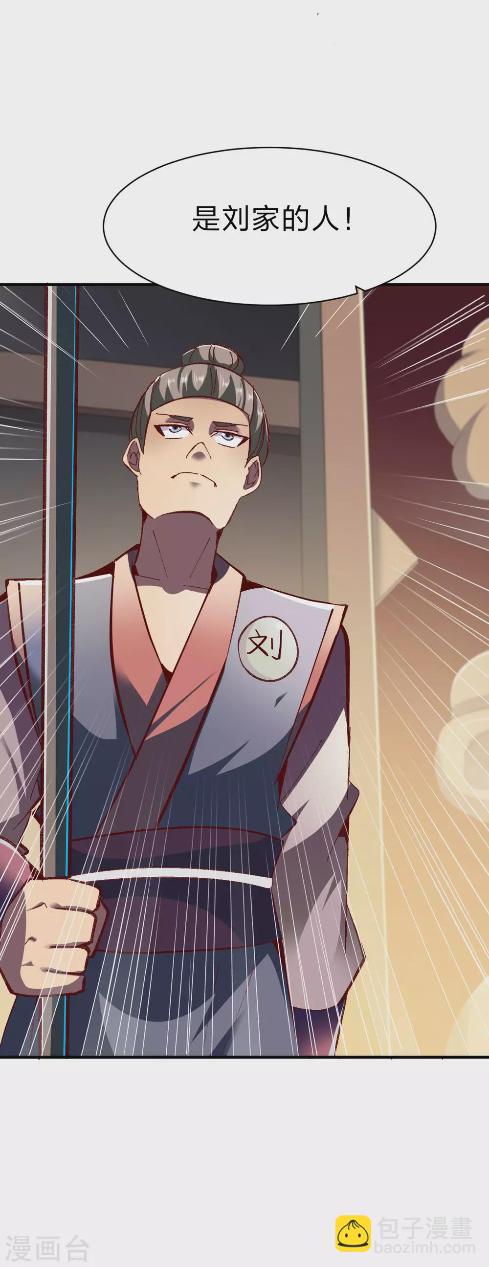 第236话 结婚？16