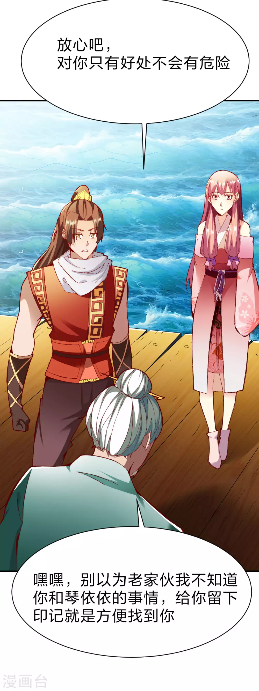第236话 结婚？2
