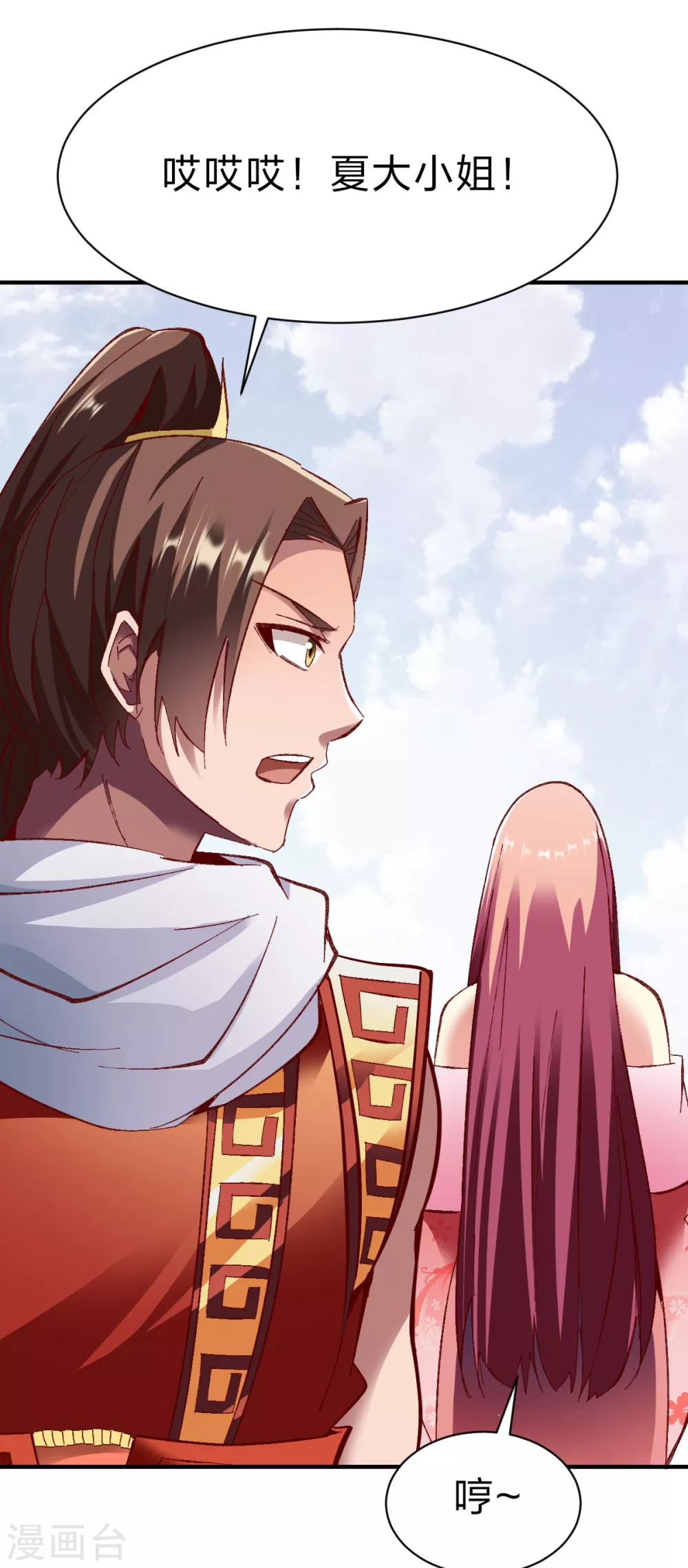 第236话 结婚？9