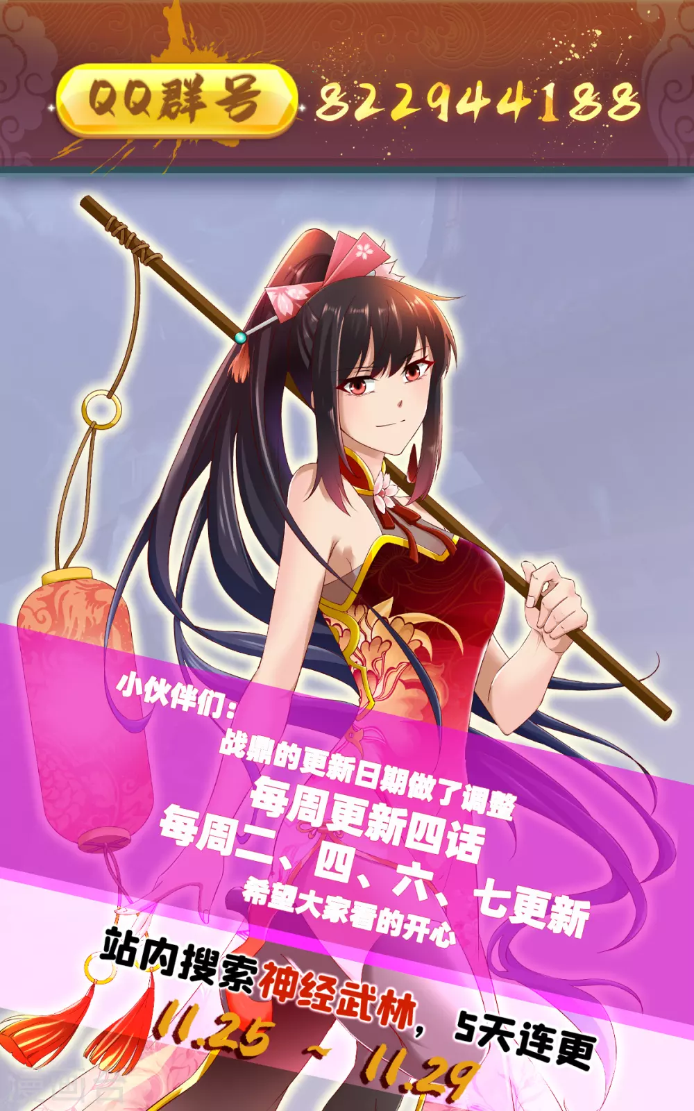 第238话 死而后生17