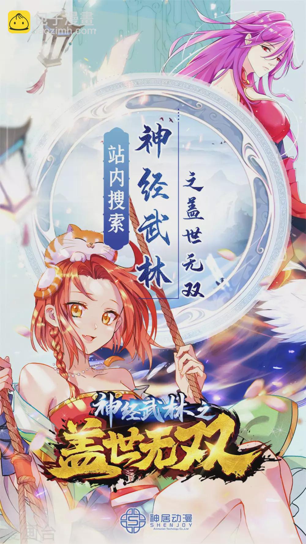 第241话 纯粹的报复16