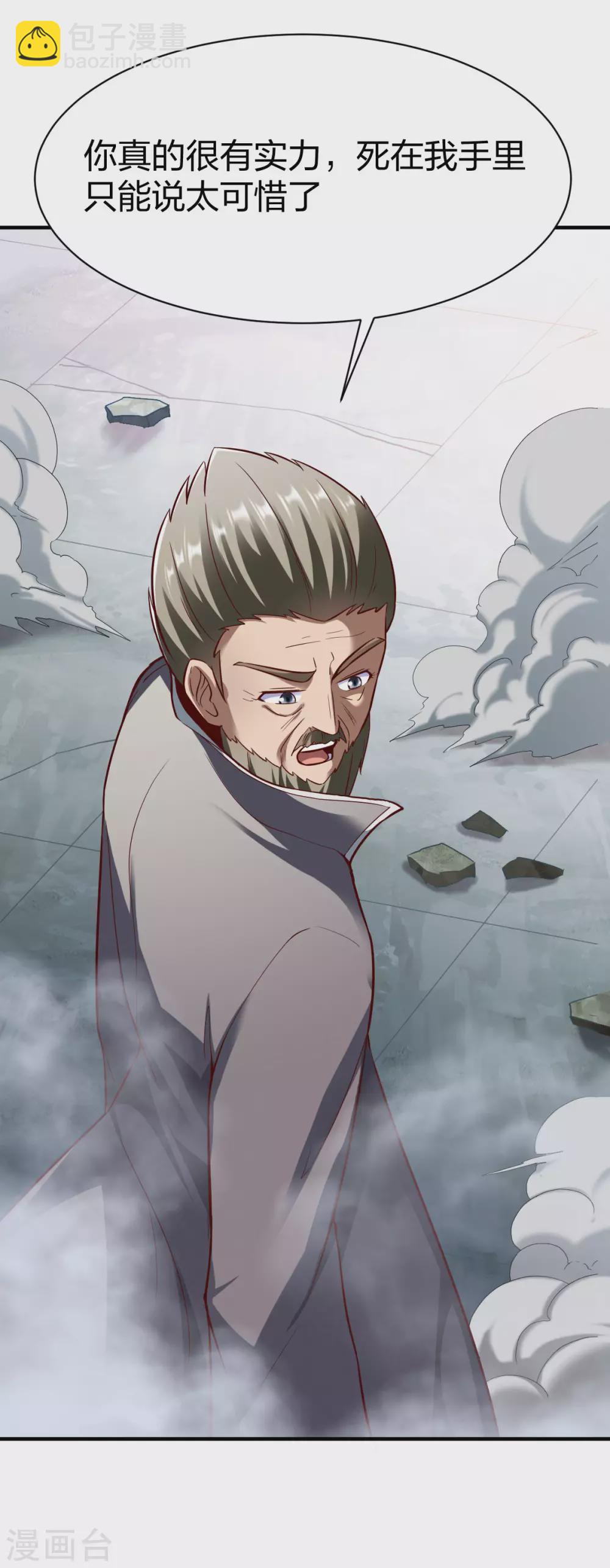 第244话 命绝3