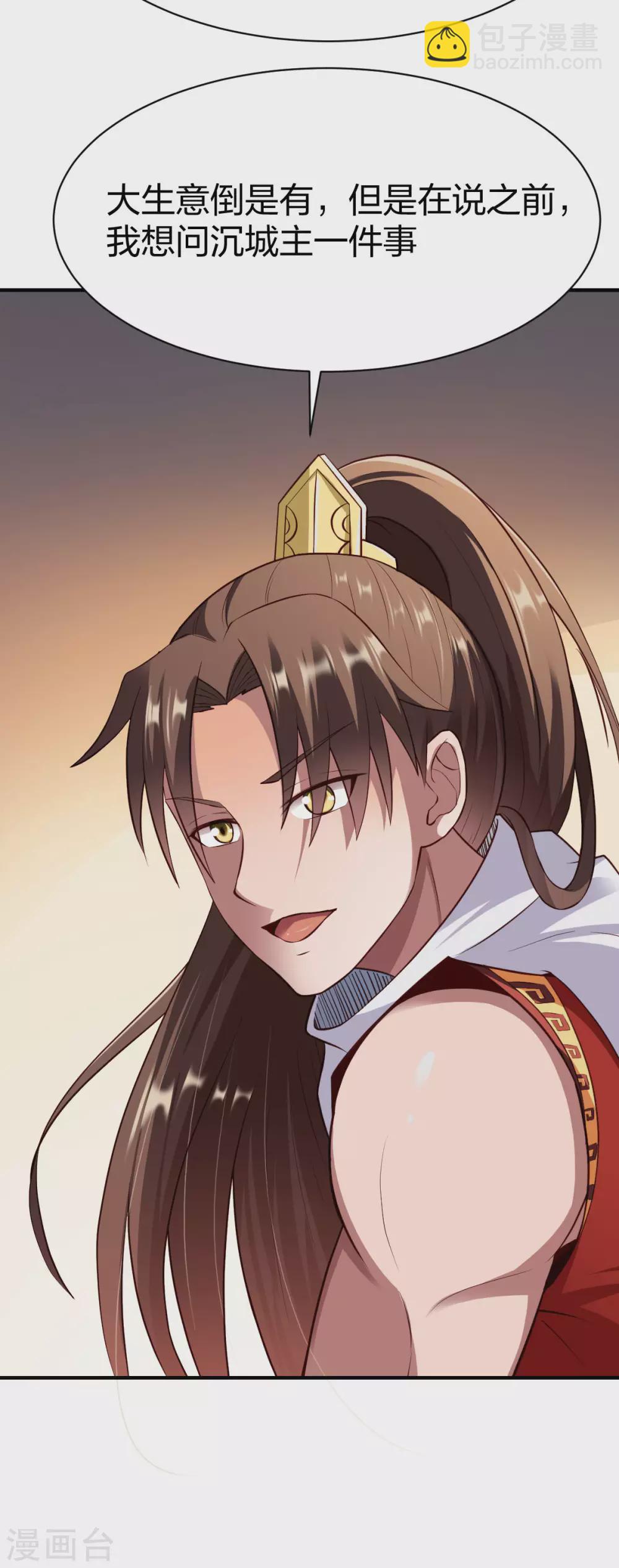 第254话 教训15