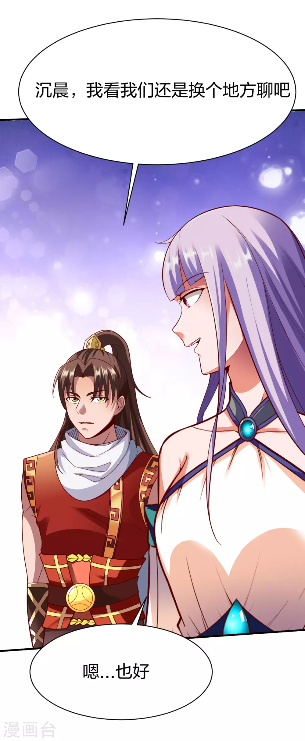 第254话 教训9