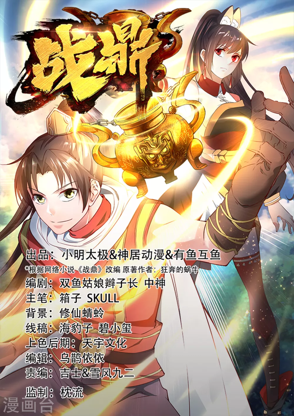 第255话 宗主0