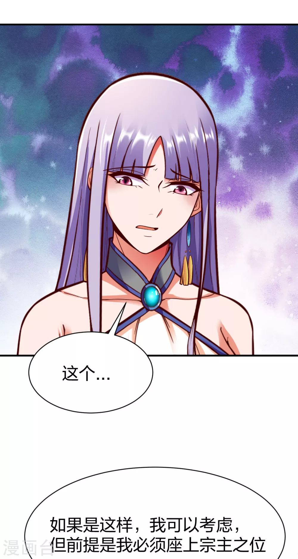 第255话 宗主11