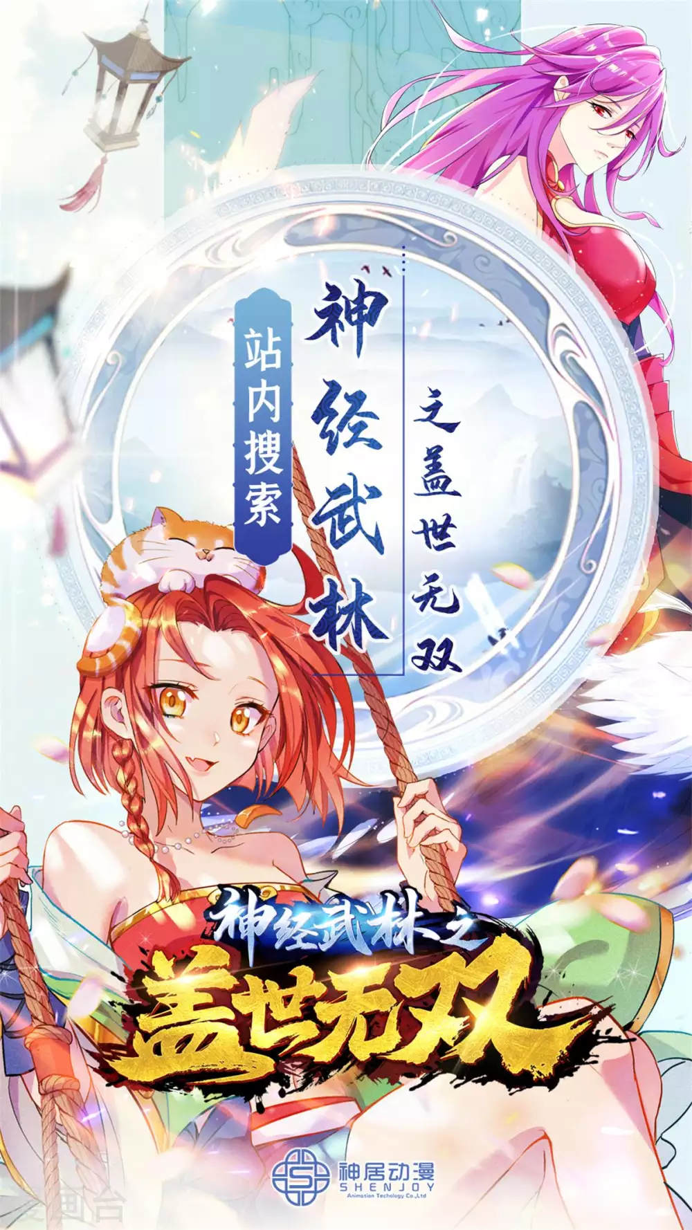 第255话 宗主17