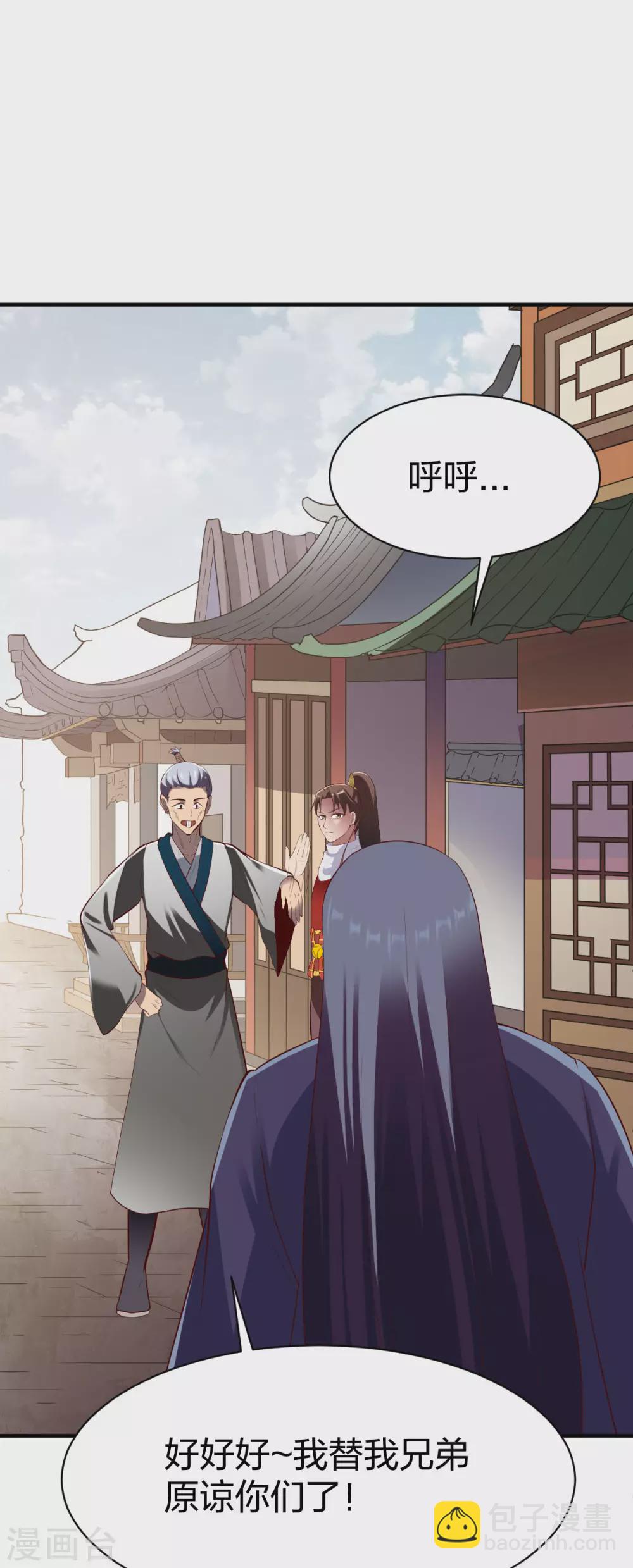 第259话 受辱4