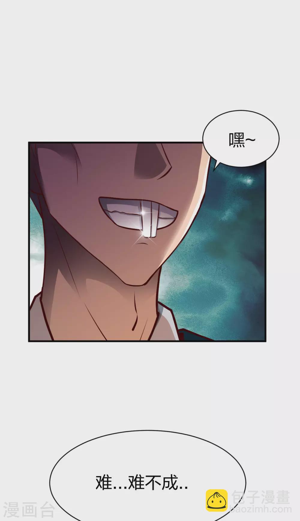 第259话 受辱7
