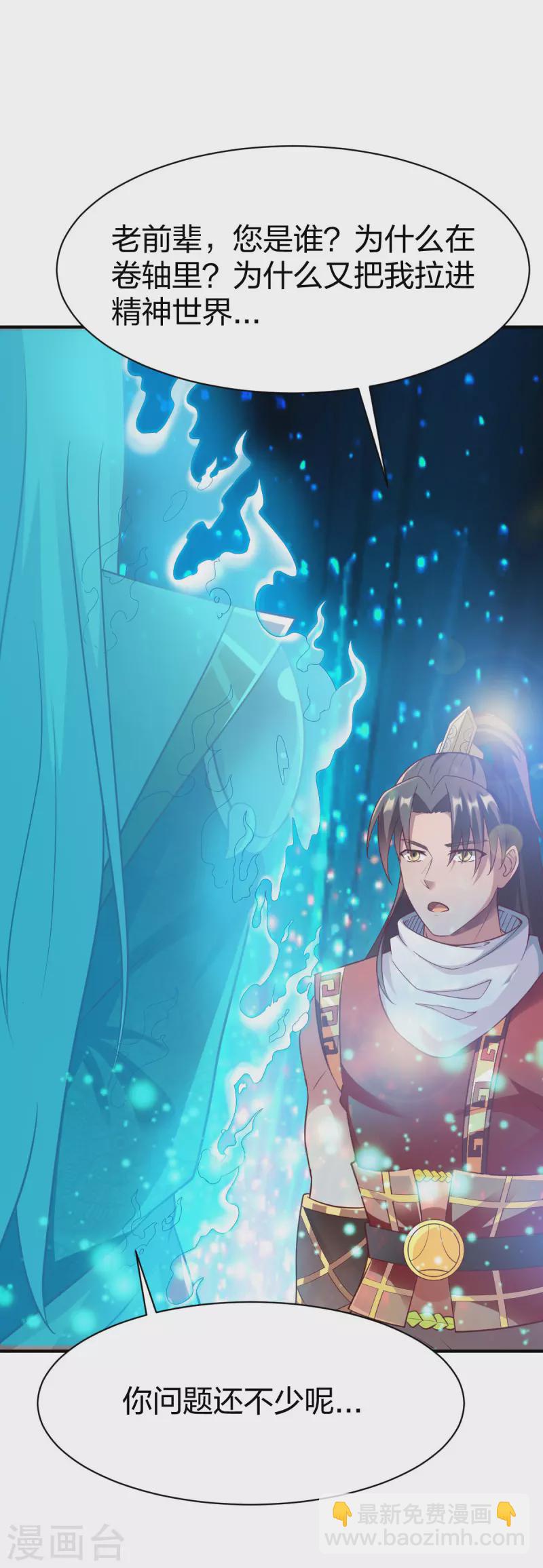 第283话 苍圣苏恒15