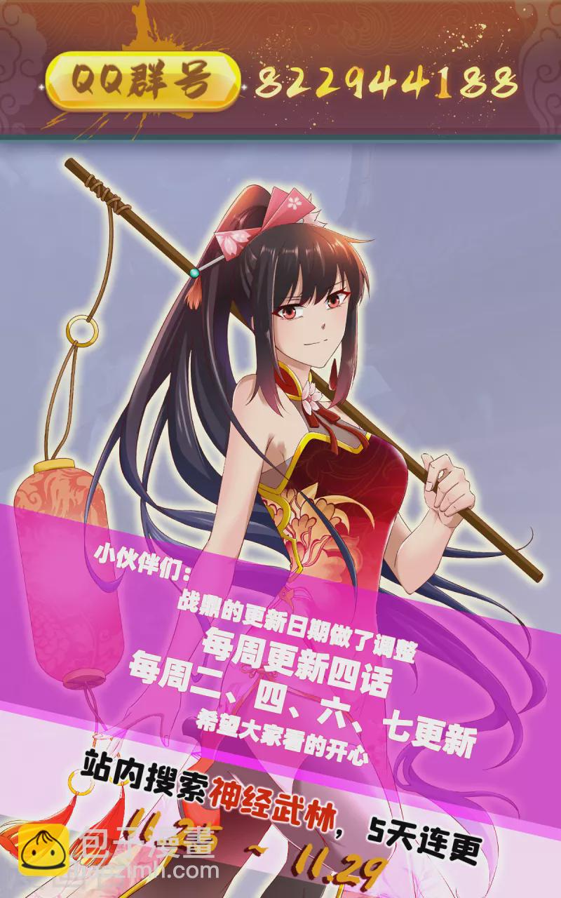 第283话 苍圣苏恒17