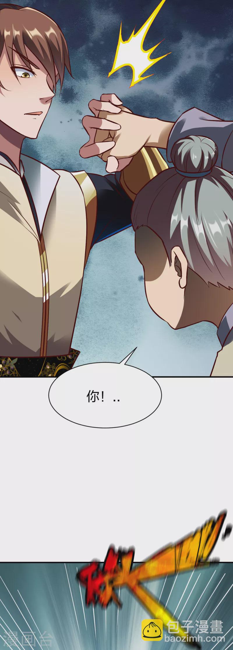 第287话 长老16
