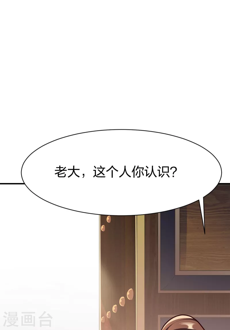 第287话 长老2