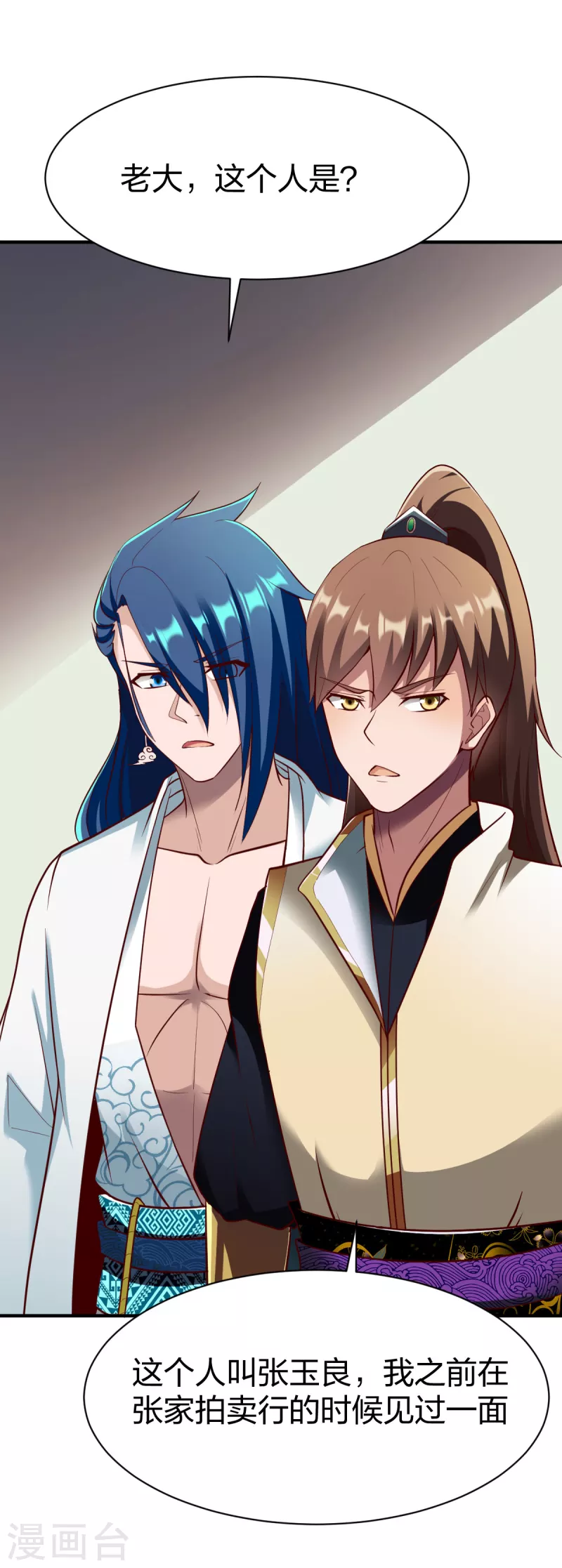 第287话 长老23